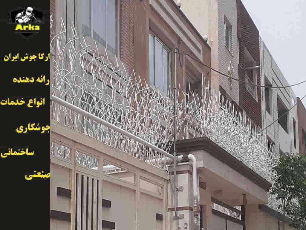 حفاظ دیوار در اصفهان