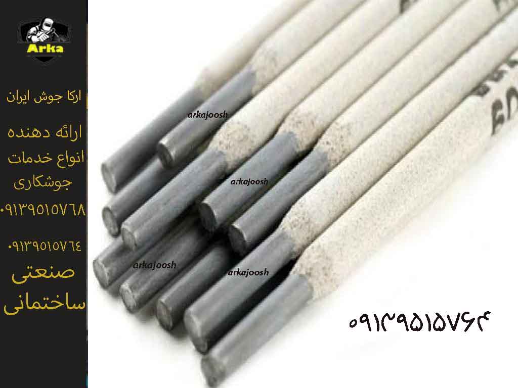چگونه جوشکاری کنیم که الکترود نچسبد ؟