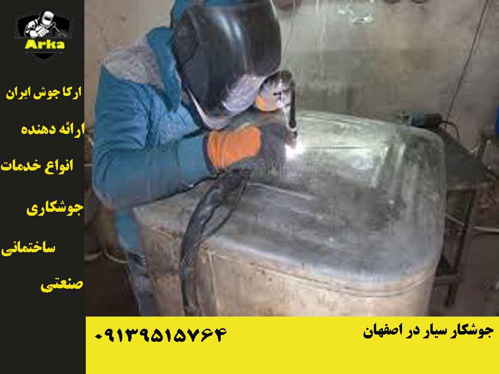 جوش آلمینیوم