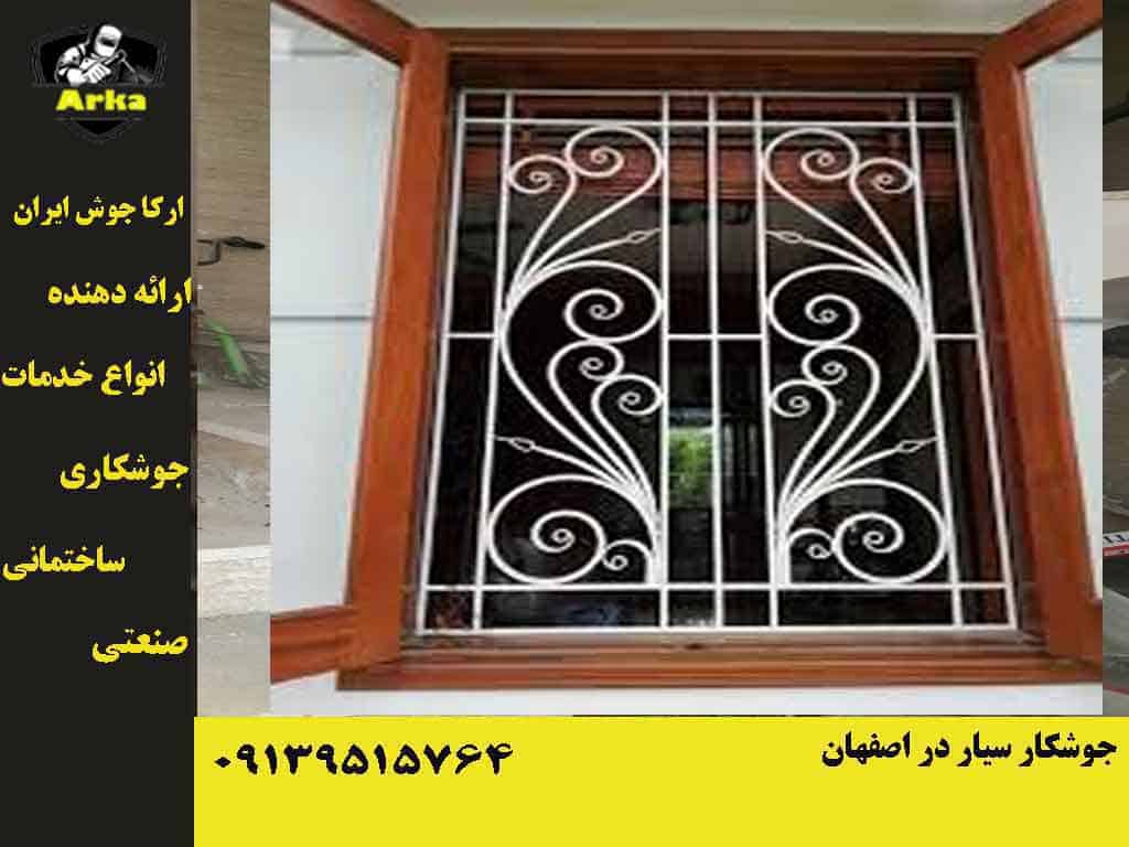 جوشکار سیار در اصفهان