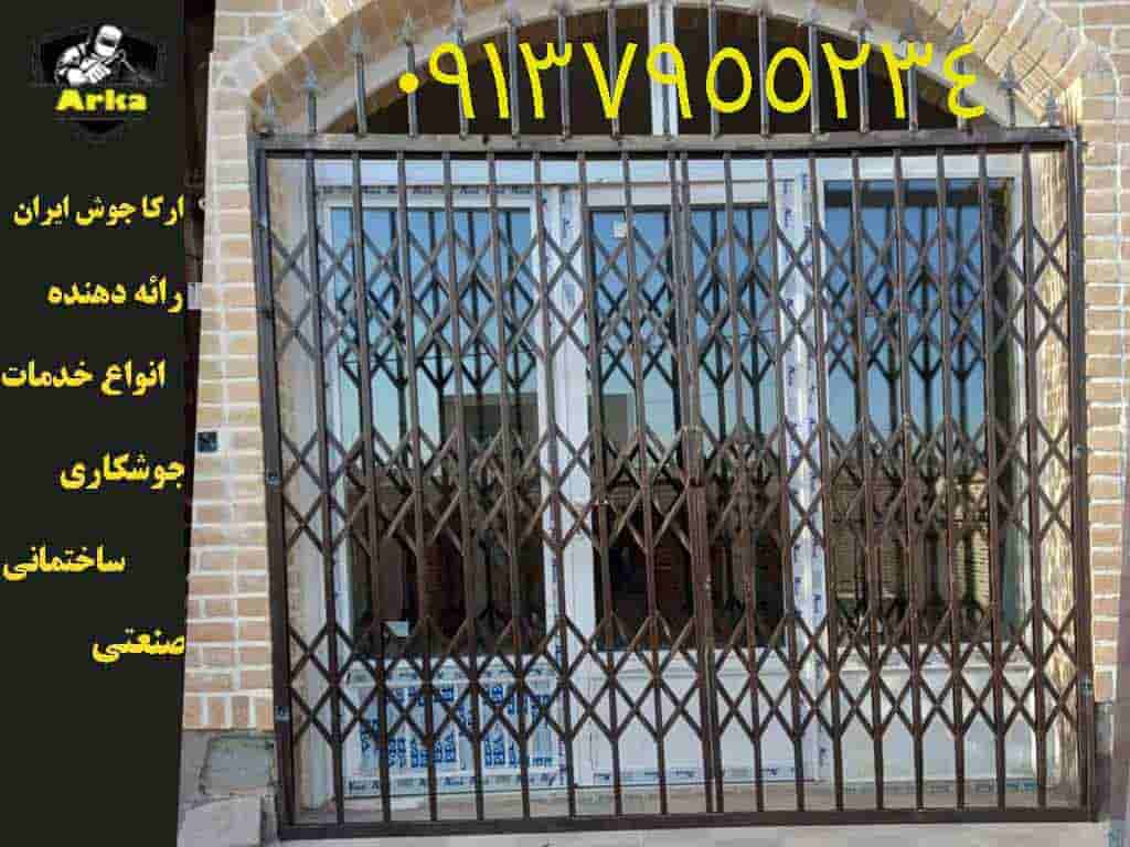 درب آکاردیونی 